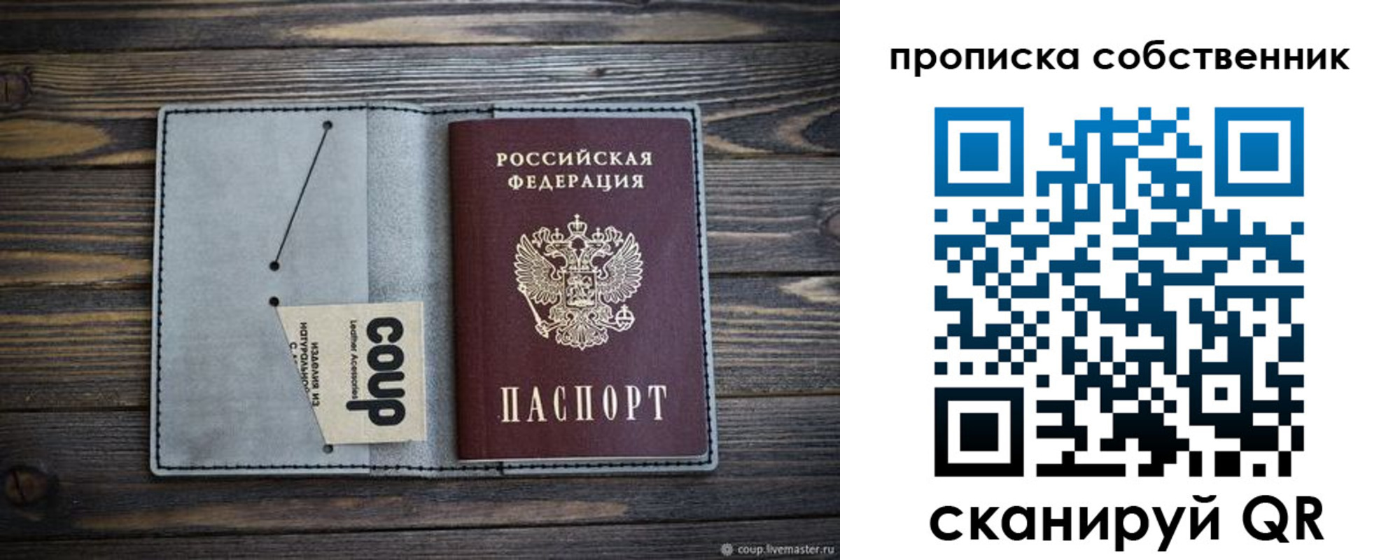 прописка для военкомата в Красноуфимске