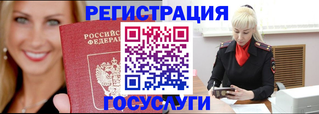 временная регистрация поиск в Красноуфимске