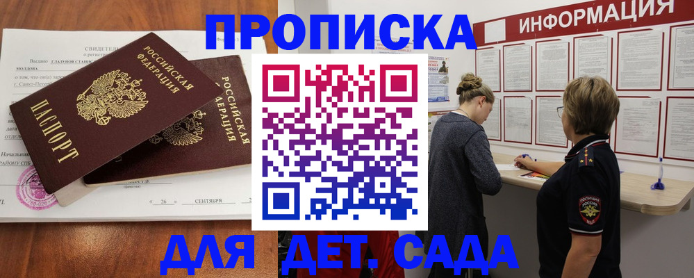 прописка регистрация в Красноуфимске