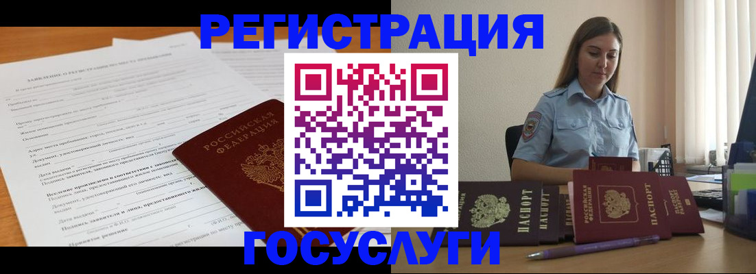 временная регистрация гарантия в Красноуфимске