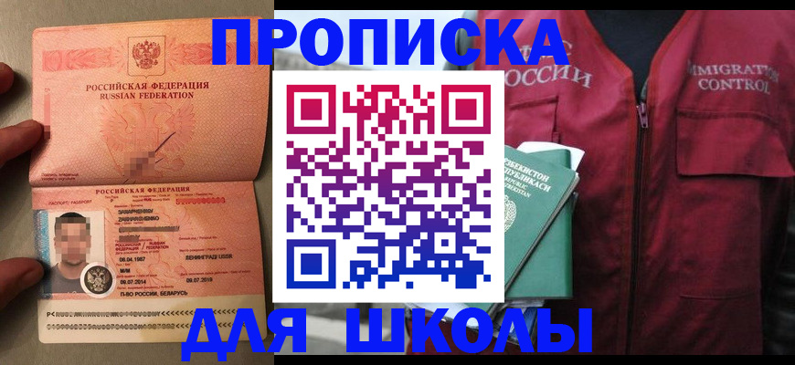 прописка штамп в Красноуфимске